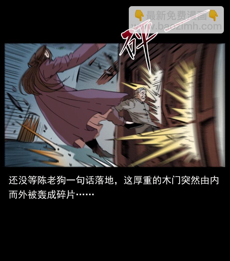 🍜幽冥诡匠 402 都是老子的！ 第48页