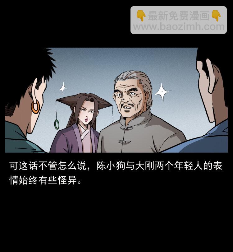 🍜幽冥诡匠 402 都是老子的！ 第5页