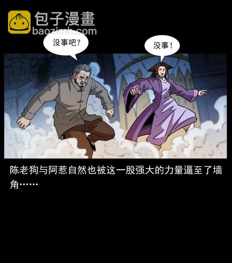 🍜幽冥诡匠 402 都是老子的！ 第50页