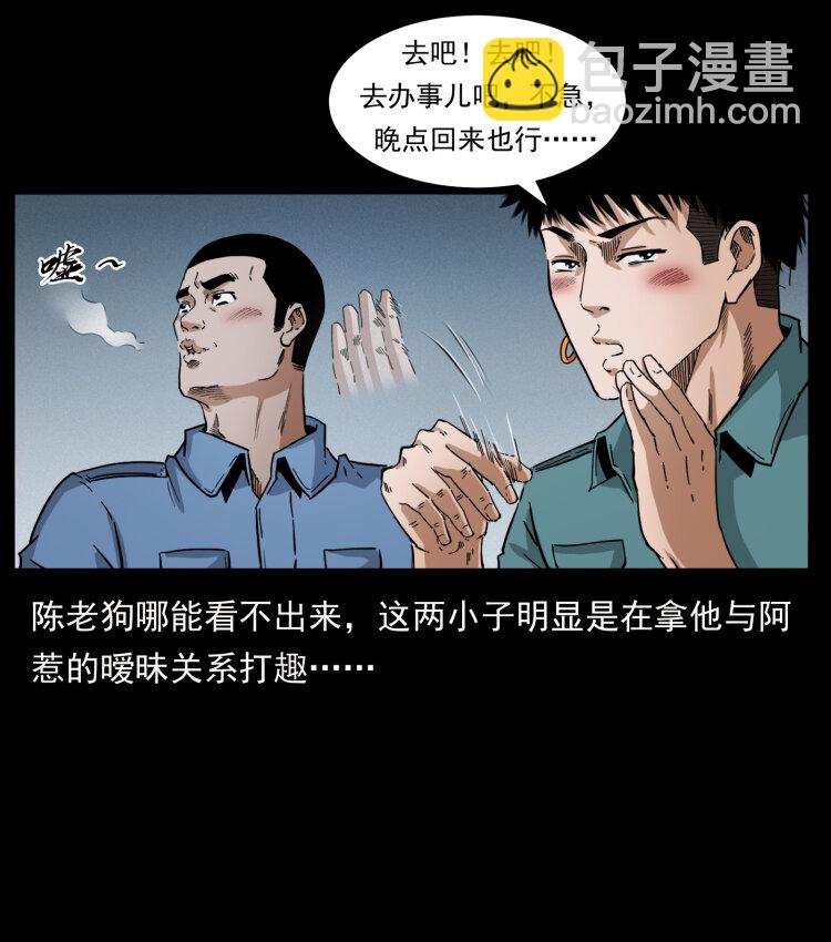 🍜幽冥诡匠 402 都是老子的！ 第6页