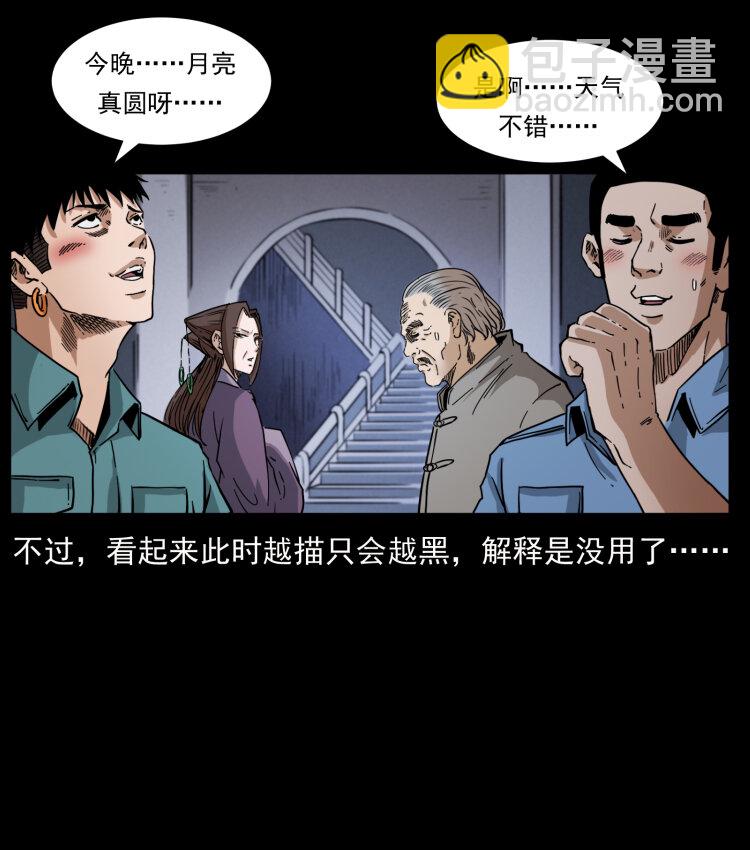 🍜幽冥诡匠 402 都是老子的！ 第7页