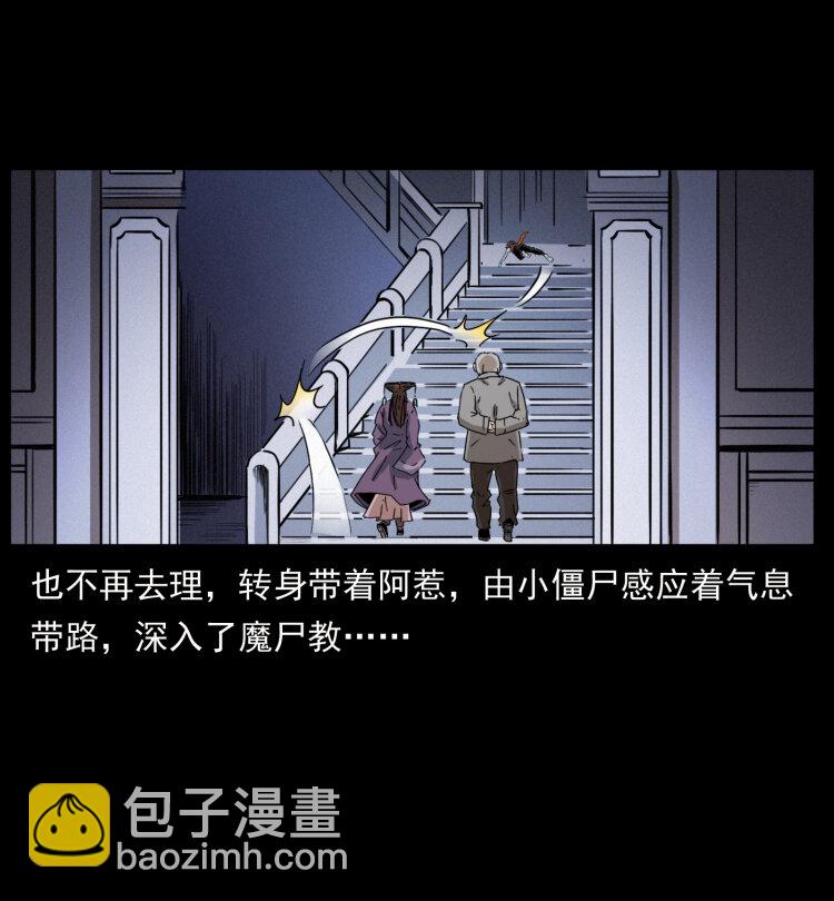 🍜幽冥诡匠 402 都是老子的！ 第8页