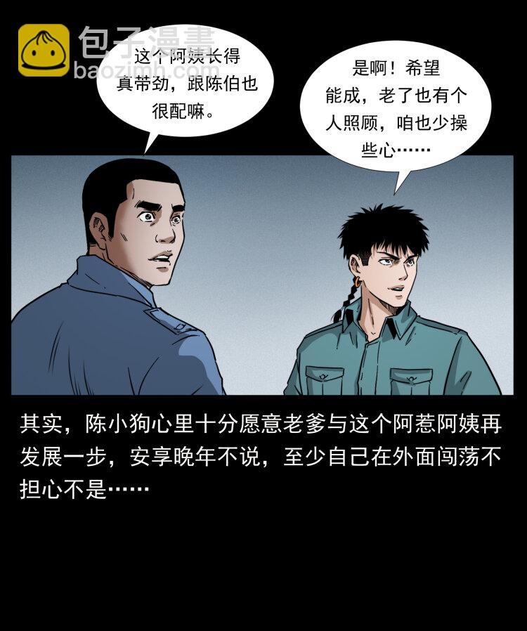🍜幽冥诡匠 402 都是老子的！ 第9页