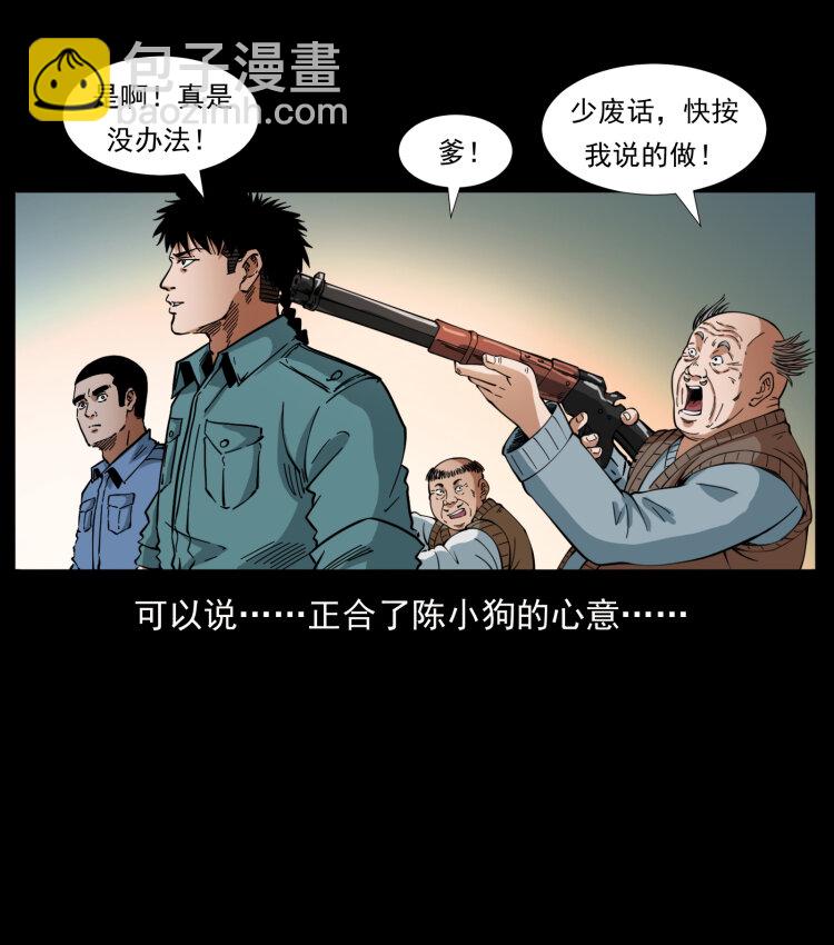 🍜幽冥诡匠 404 出湘西 第10页