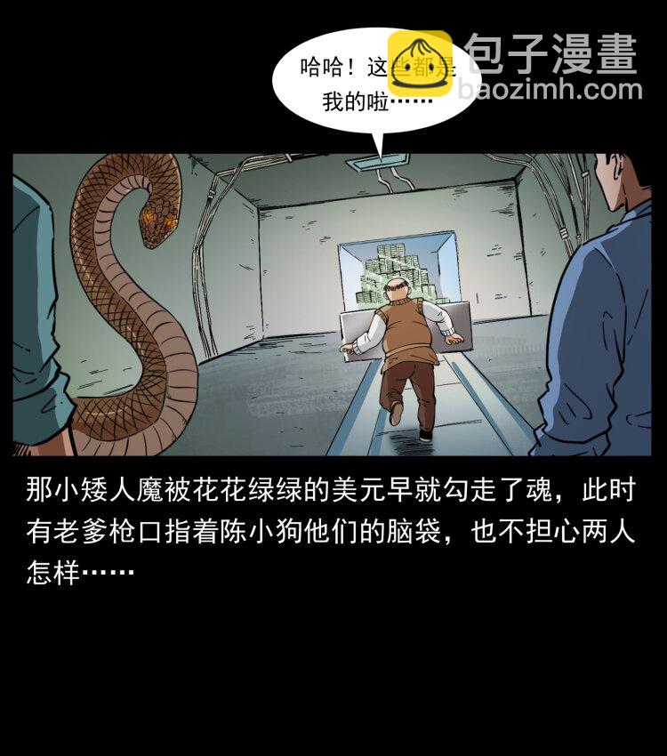🍜幽冥诡匠 404 出湘西 第12页