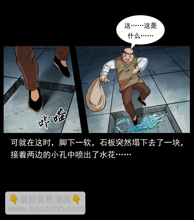 🍜幽冥诡匠 404 出湘西 第15页