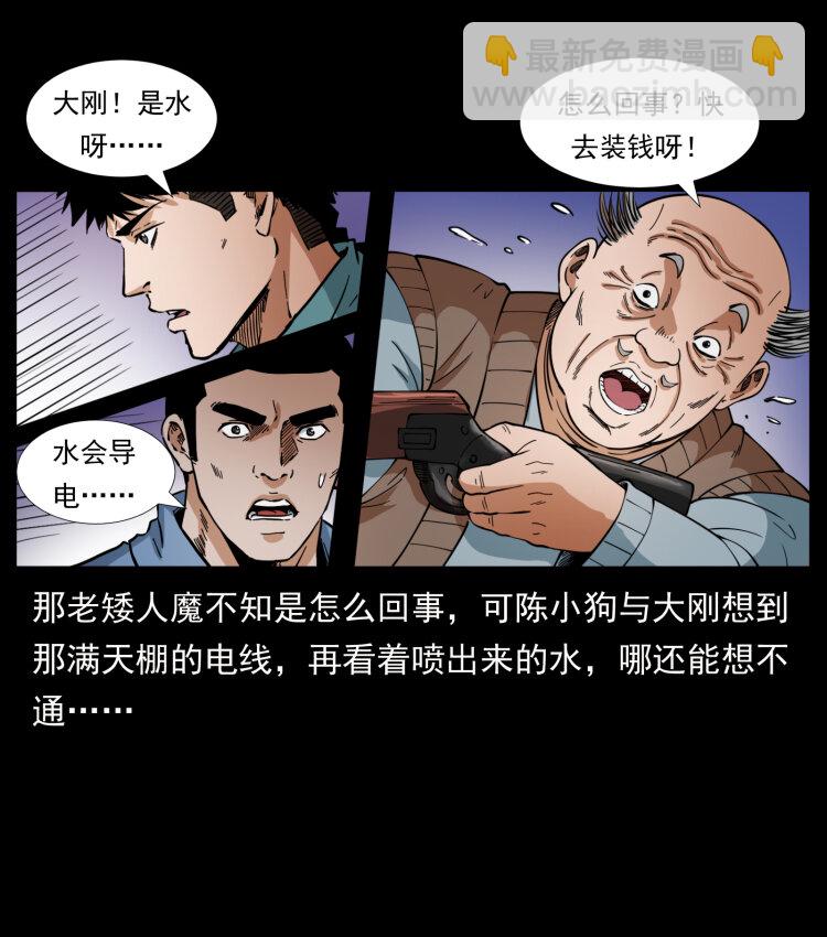 🍜幽冥诡匠 404 出湘西 第16页