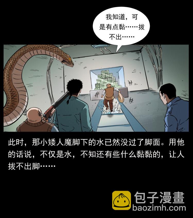 🍜幽冥诡匠 404 出湘西 第17页