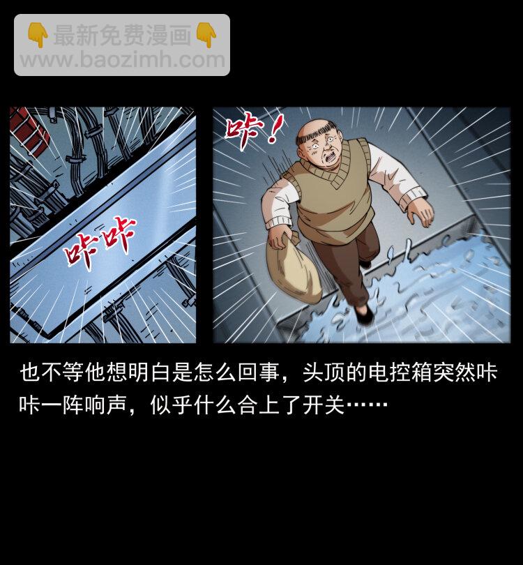 🍜幽冥诡匠 404 出湘西 第18页