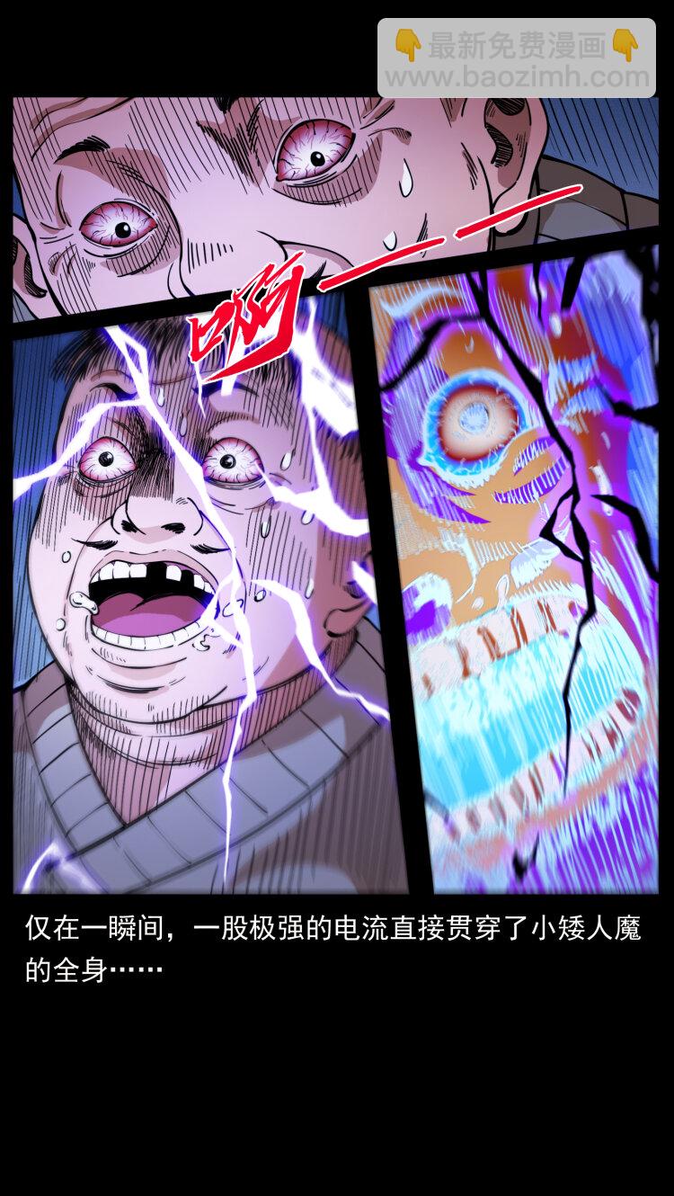 🍜幽冥诡匠 404 出湘西 第19页
