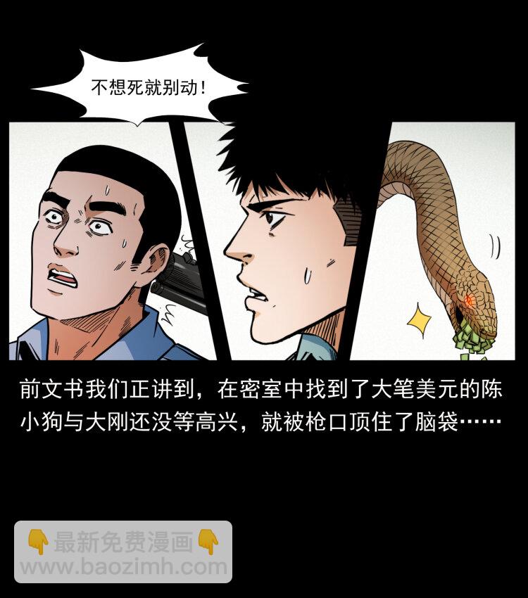 🍜幽冥诡匠 404 出湘西 第2页