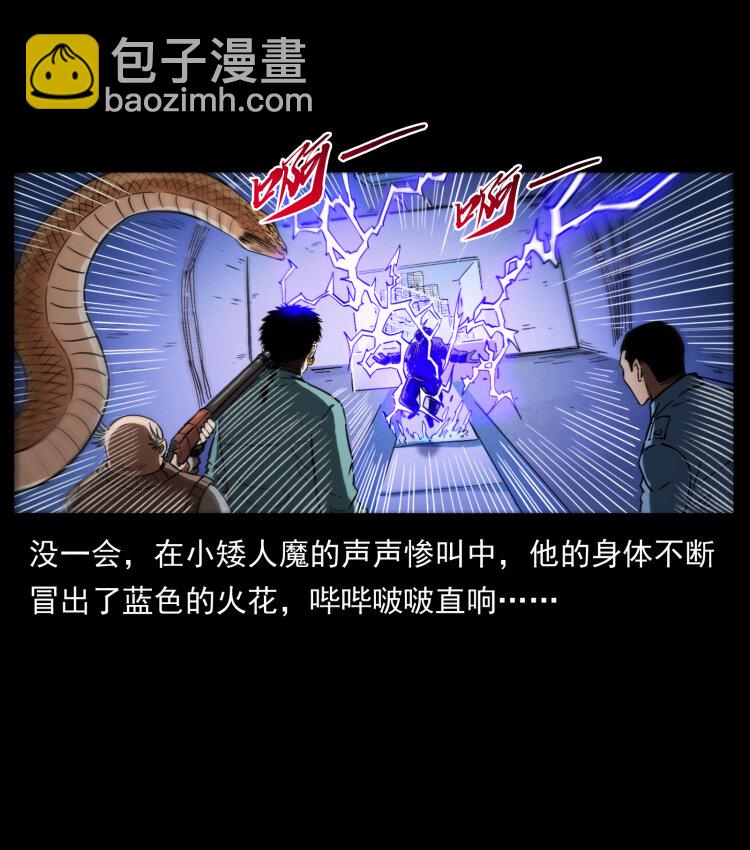 🍜幽冥诡匠 404 出湘西 第20页