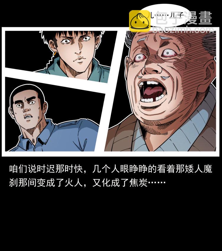 🍜幽冥诡匠 404 出湘西 第21页