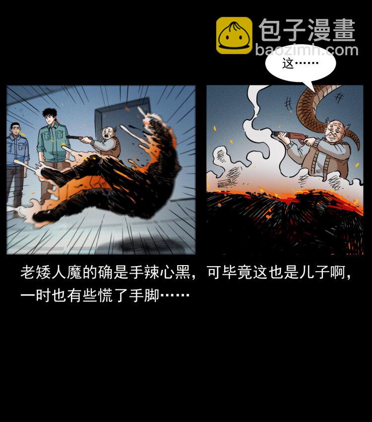 🍜幽冥诡匠 404 出湘西 第22页
