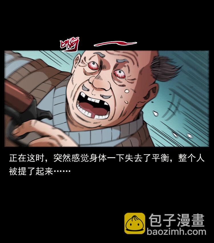 🍜幽冥诡匠 404 出湘西 第23页