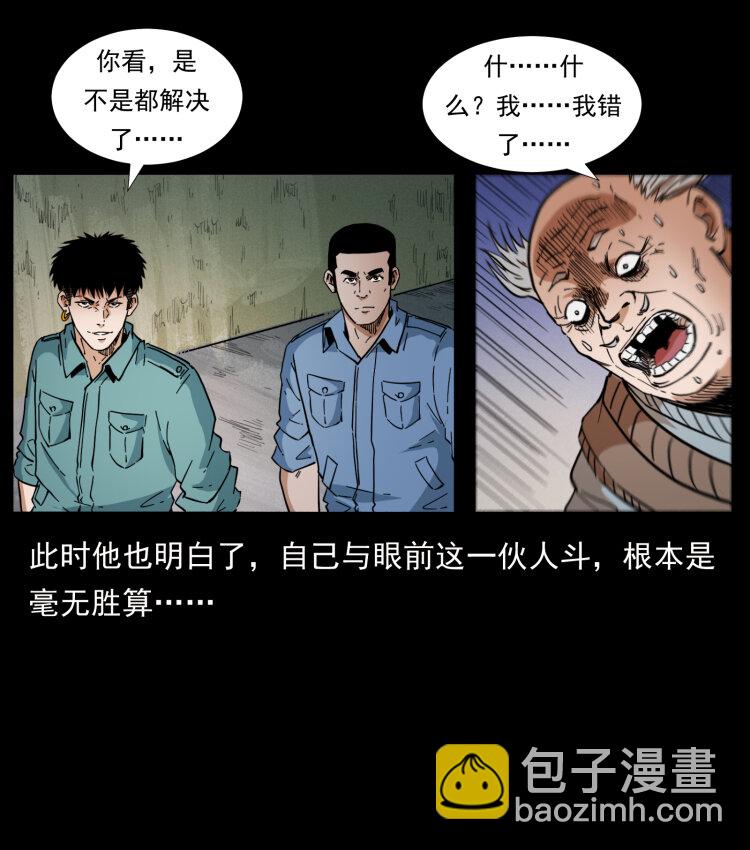 🍜幽冥诡匠 404 出湘西 第25页