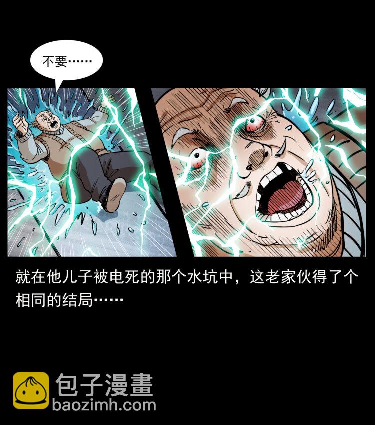 🍜幽冥诡匠 404 出湘西 第27页