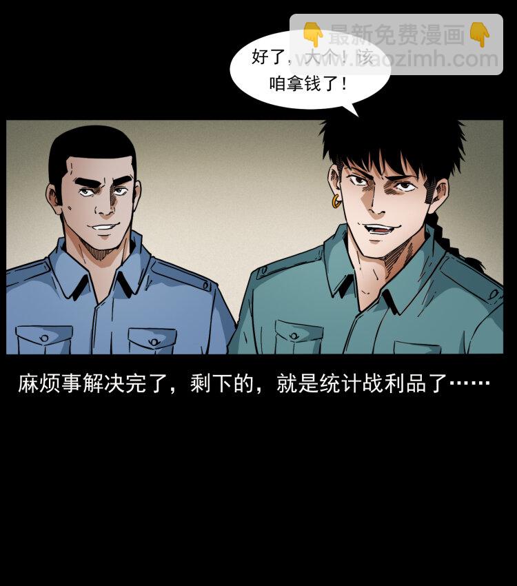 🍜幽冥诡匠 404 出湘西 第29页