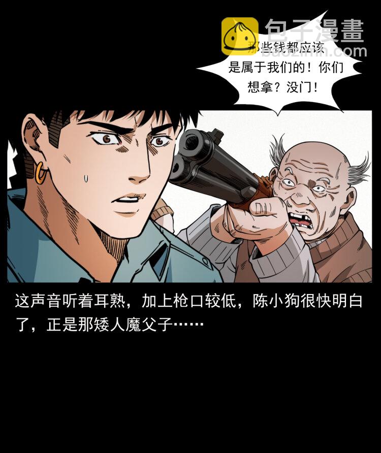 🍜幽冥诡匠 404 出湘西 第3页