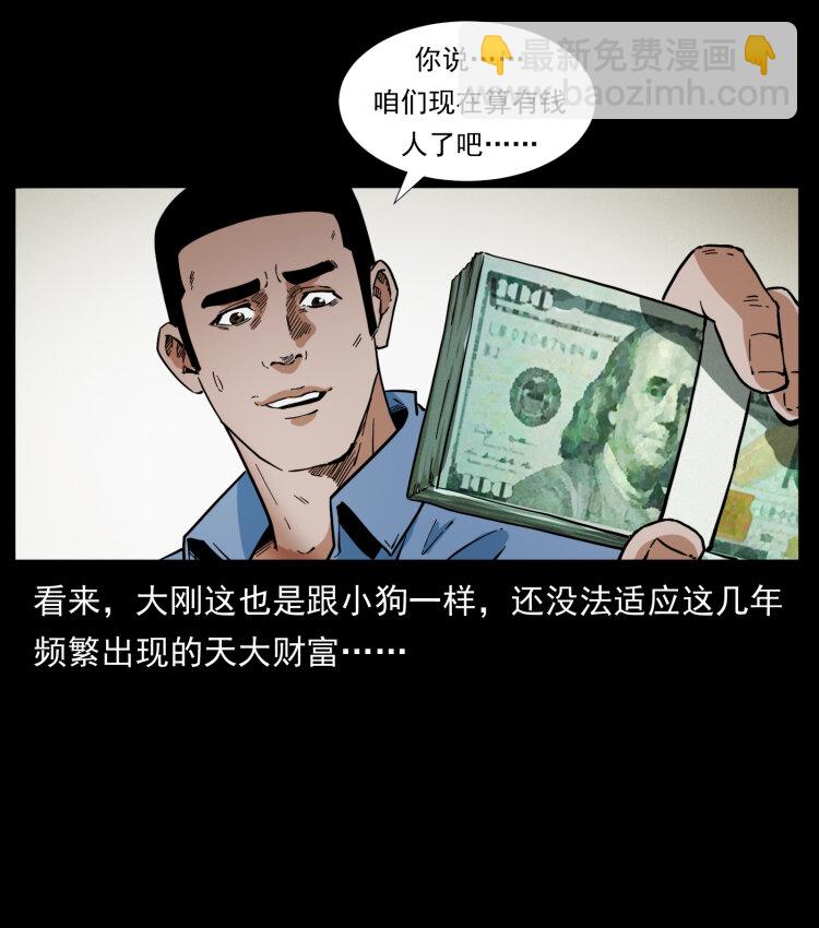 🍜幽冥诡匠 404 出湘西 第35页