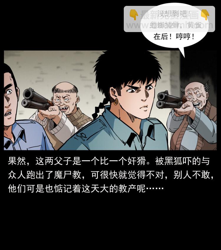 🍜幽冥诡匠 404 出湘西 第4页