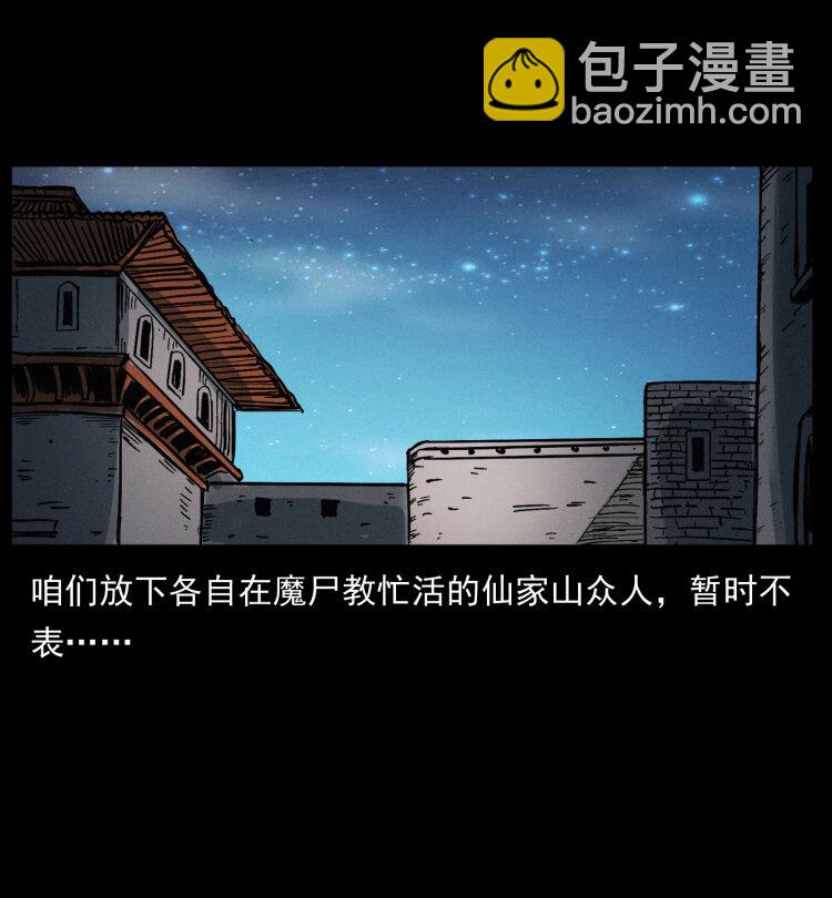 🍜幽冥诡匠 404 出湘西 第40页