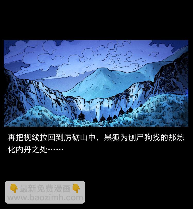 🍜幽冥诡匠 404 出湘西 第41页