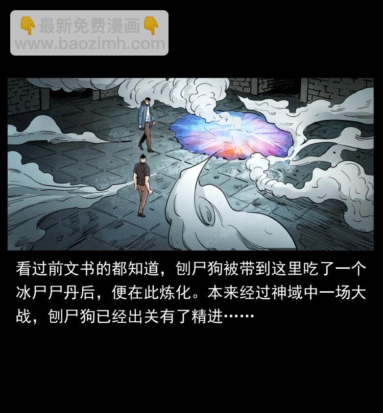 🍜幽冥诡匠 404 出湘西 第42页