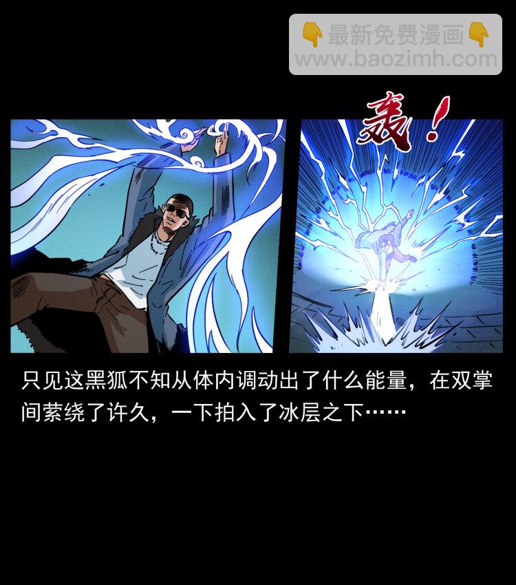 🍜幽冥诡匠 404 出湘西 第45页