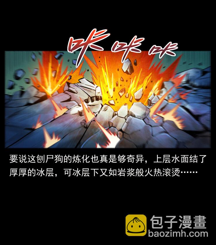 🍜幽冥诡匠 404 出湘西 第46页