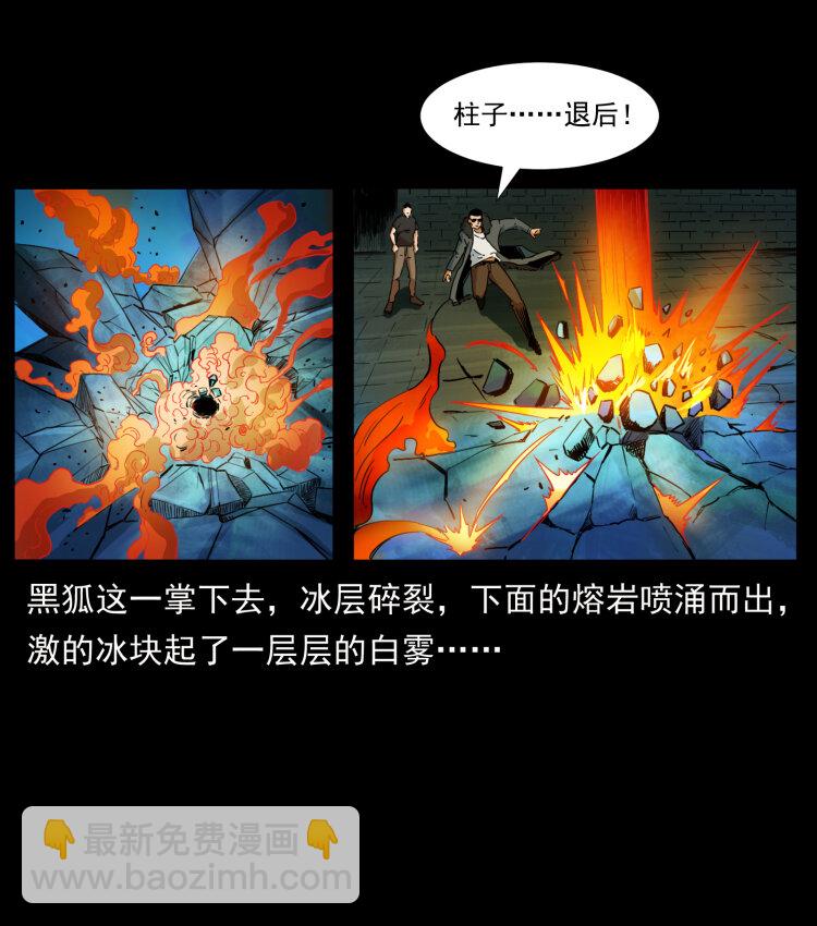 🍜幽冥诡匠 404 出湘西 第47页