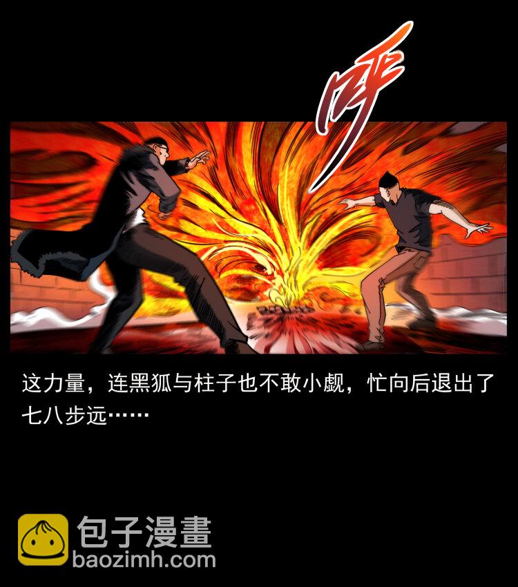 🍜幽冥诡匠 404 出湘西 第49页