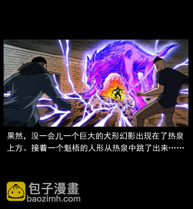🍜幽冥诡匠 404 出湘西 第50页