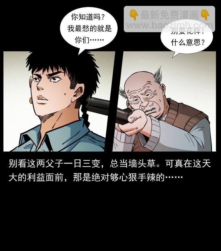🍜幽冥诡匠 404 出湘西 第6页