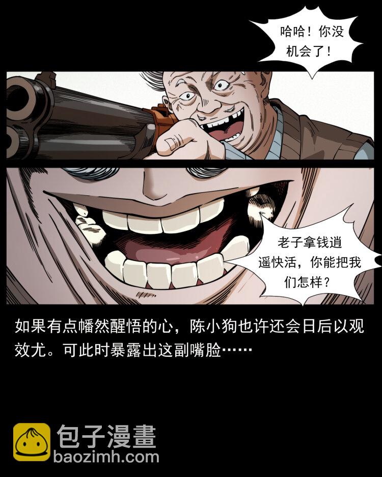 🍜幽冥诡匠 404 出湘西 第9页