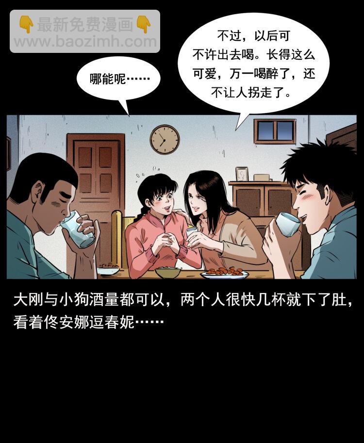🍜幽冥诡匠 406 安稳日子 第17页