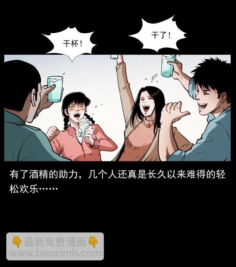 🍜幽冥诡匠 406 安稳日子 第18页