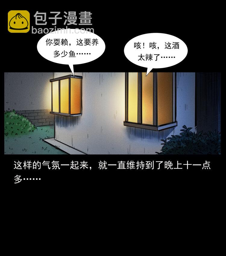 🍜幽冥诡匠 406 安稳日子 第19页