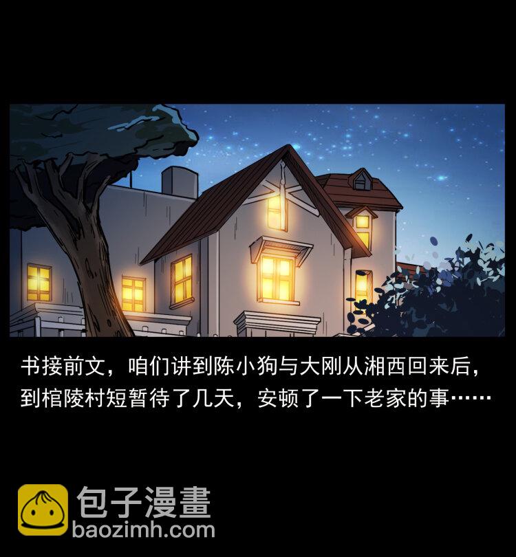 🍜幽冥诡匠 406 安稳日子 第2页