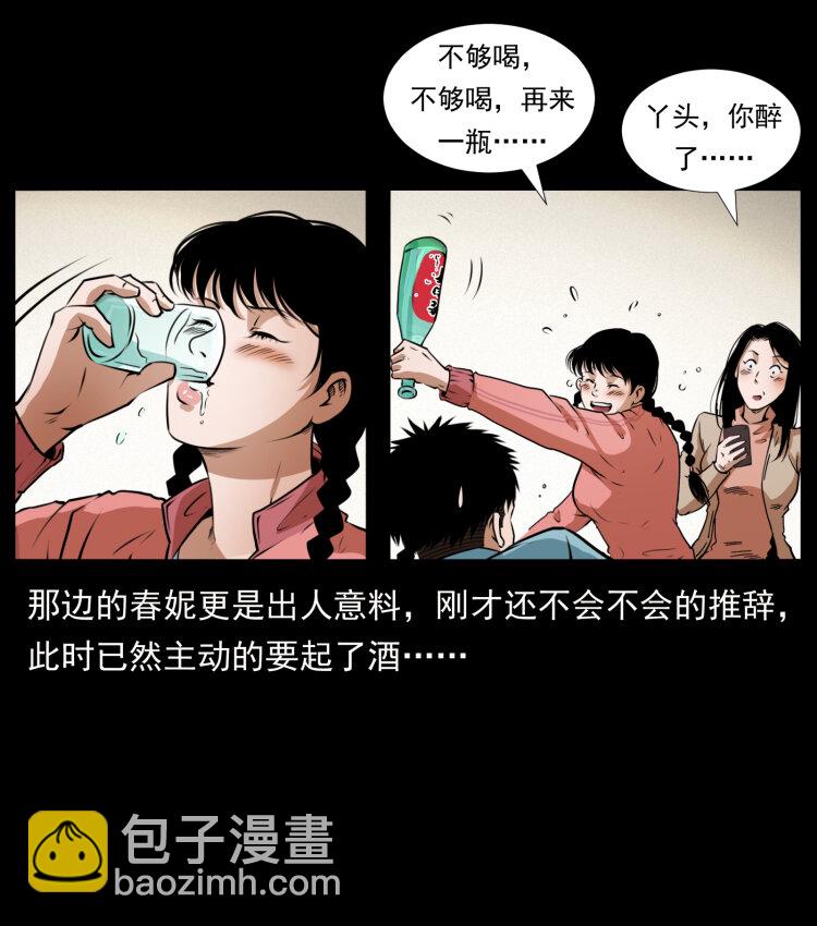 🍜幽冥诡匠 406 安稳日子 第22页
