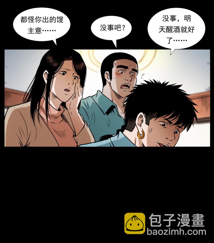 🍜幽冥诡匠 406 安稳日子 第25页