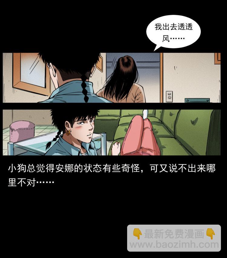 🍜幽冥诡匠 406 安稳日子 第31页