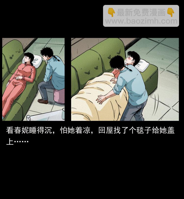 🍜幽冥诡匠 406 安稳日子 第32页