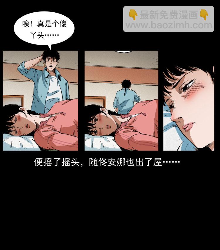 🍜幽冥诡匠 406 安稳日子 第33页