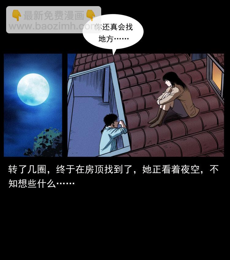 🍜幽冥诡匠 406 安稳日子 第34页