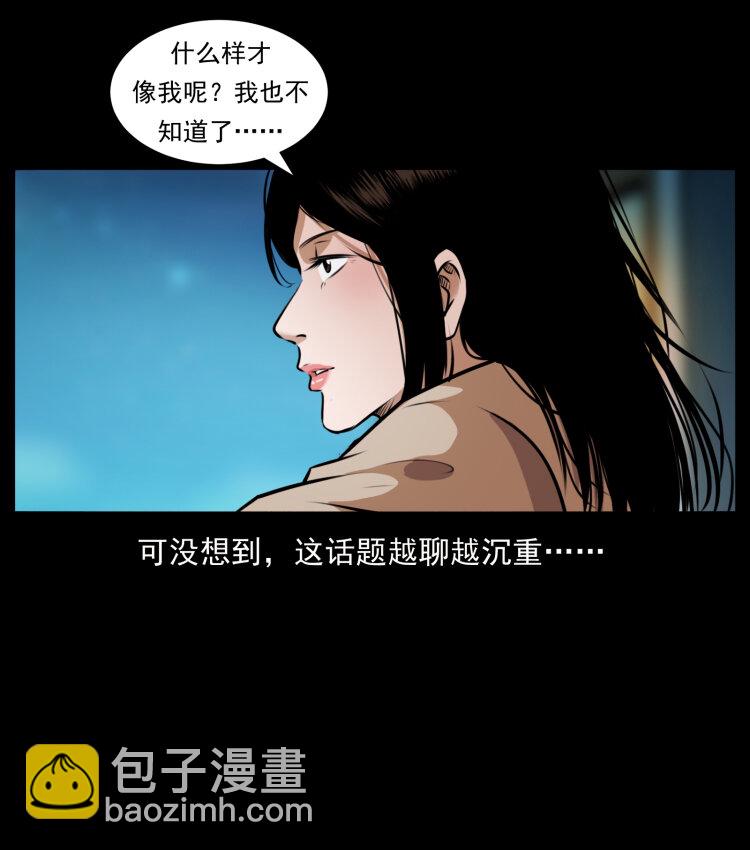 🍜幽冥诡匠 406 安稳日子 第38页