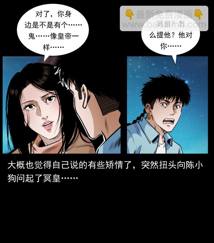 🍜幽冥诡匠 406 安稳日子 第39页