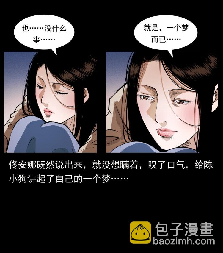 🍜幽冥诡匠 406 安稳日子 第44页