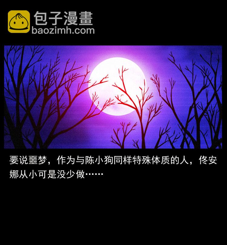 🍜幽冥诡匠 406 安稳日子 第45页