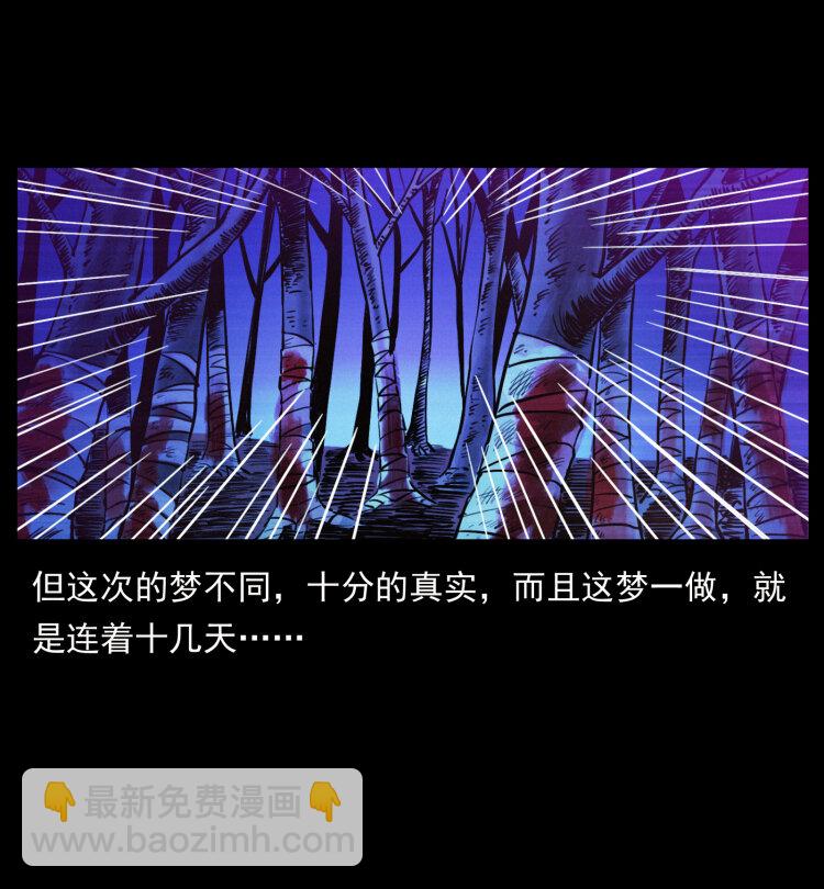 🍜幽冥诡匠 406 安稳日子 第46页